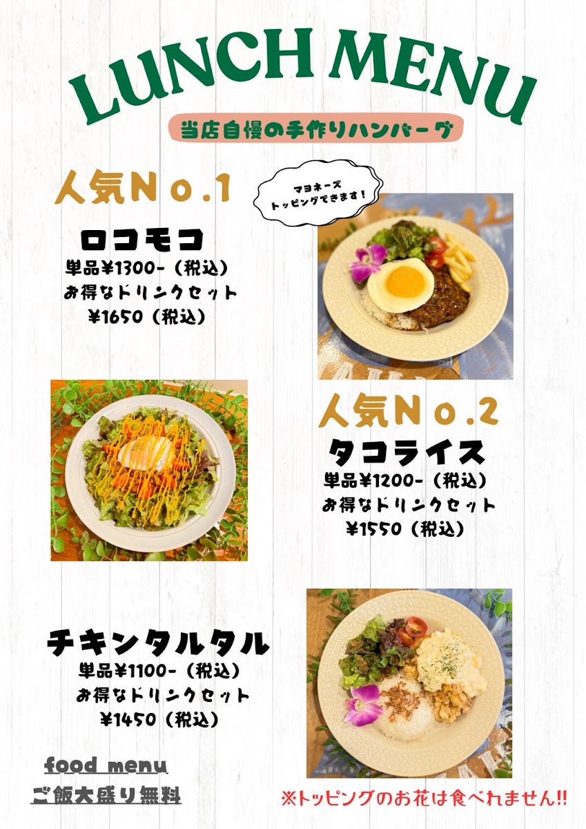 Zero One Cafe Tenri - 1