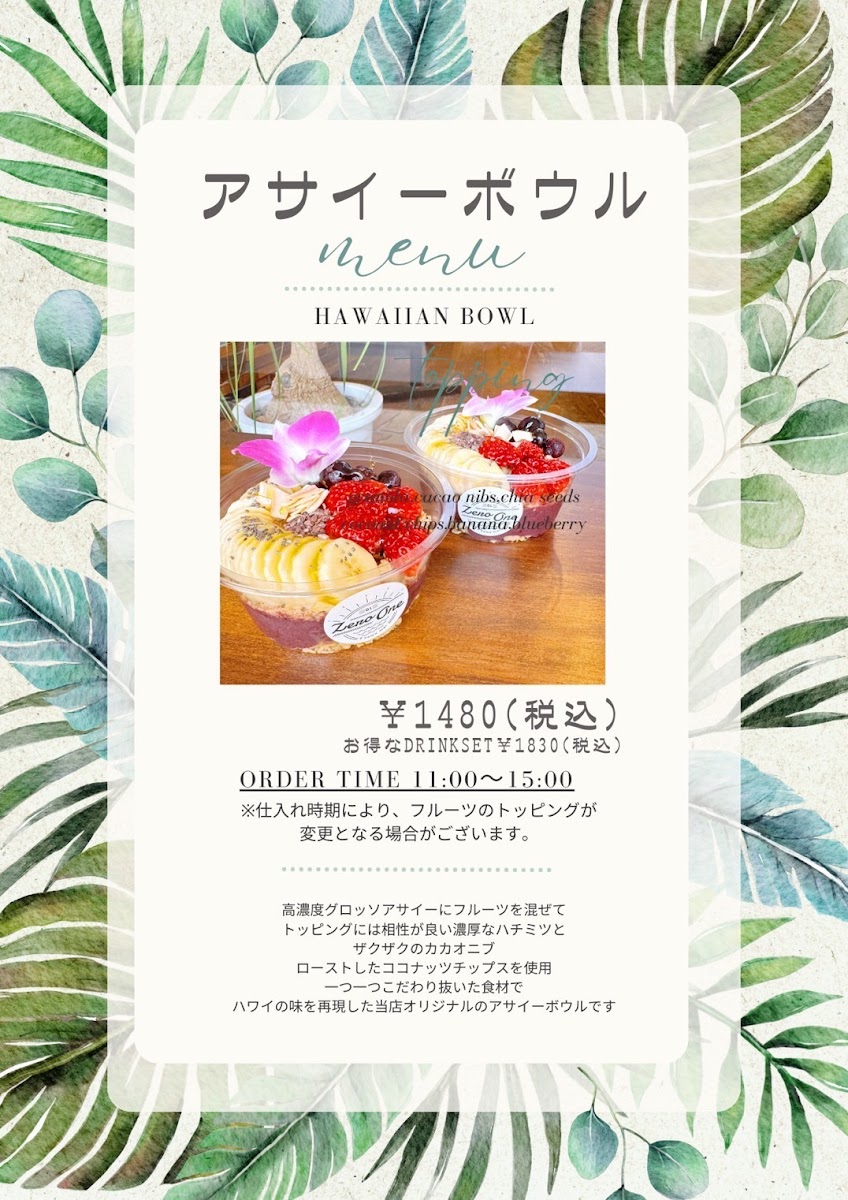 Zero One Cafe Tenri - 10