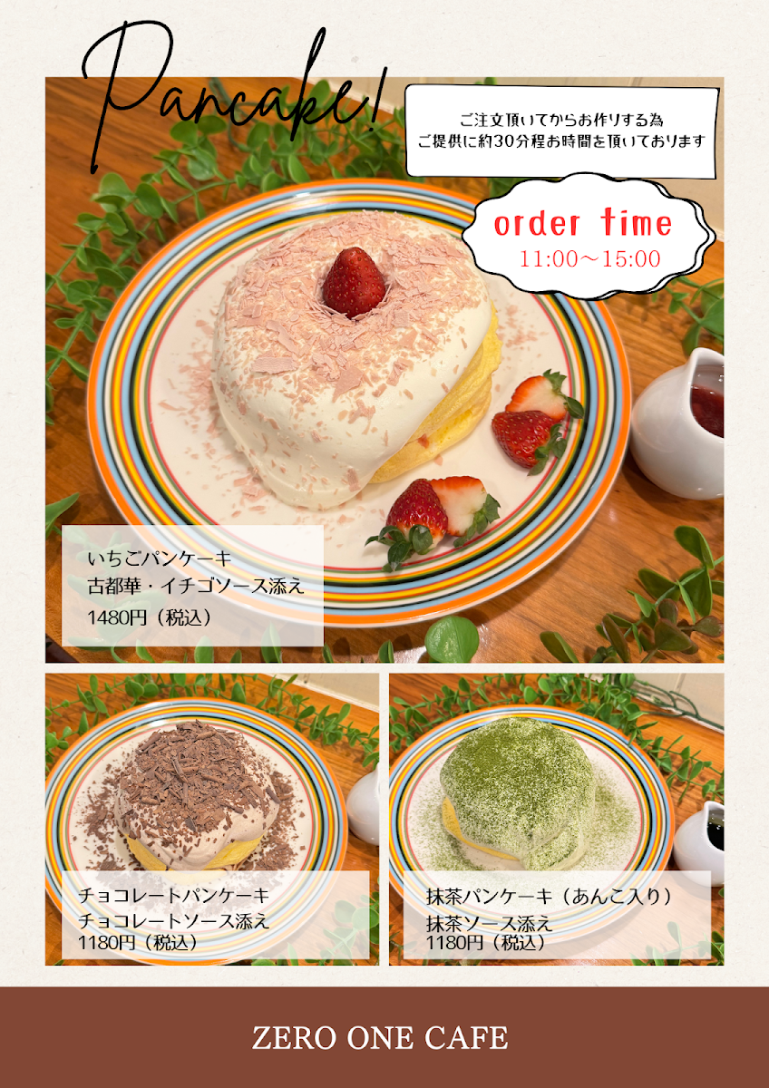 Zero One Cafe Tenri - 3