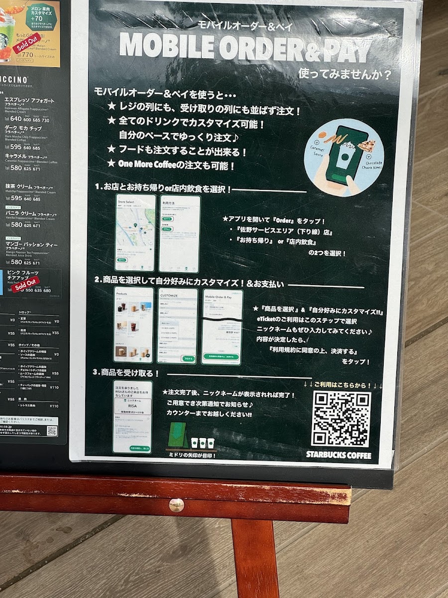 Starbucks Coffee - Sano Service Area (Outbound) - 1