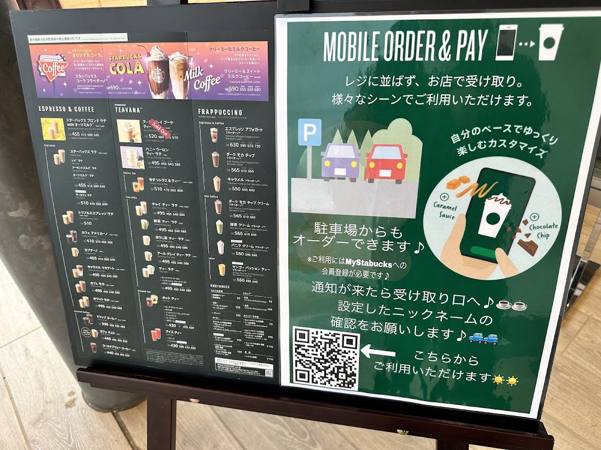 Starbucks Coffee - Sano Service Area (Outbound) - 3