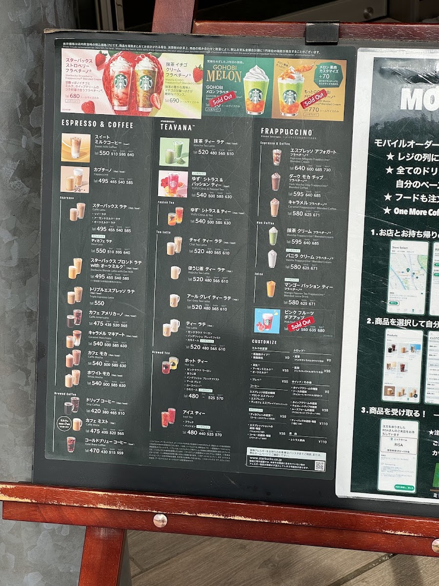 Starbucks Coffee - Sano Service Area (Outbound) - 4