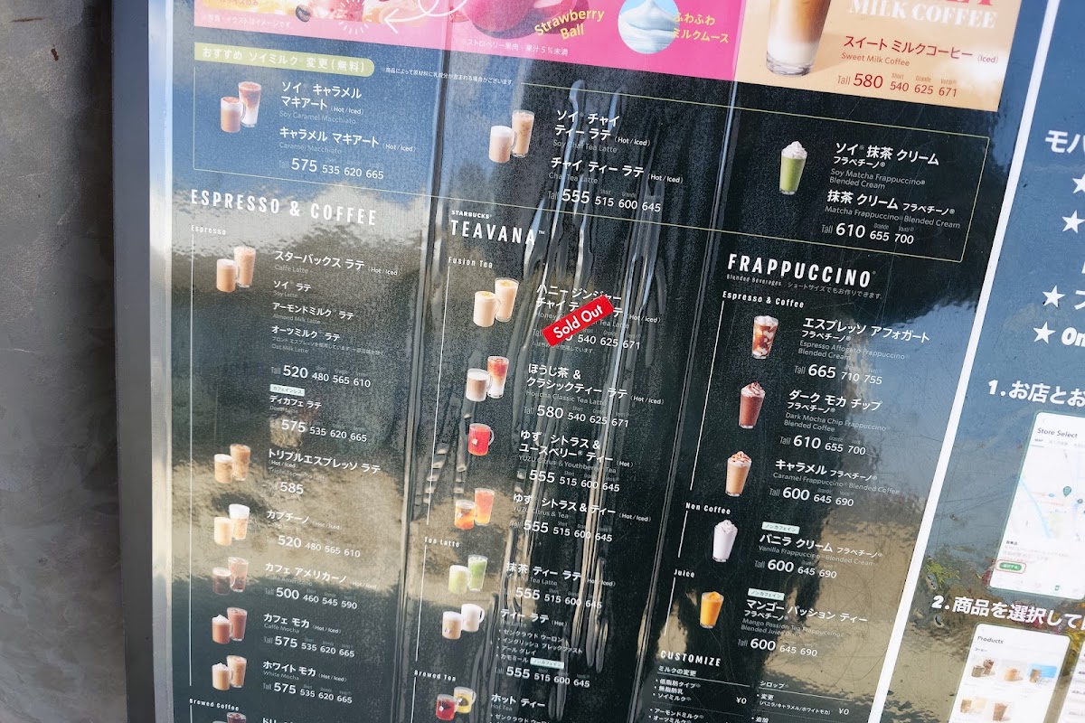 Starbucks Coffee - Sano Service Area (Outbound) - 5