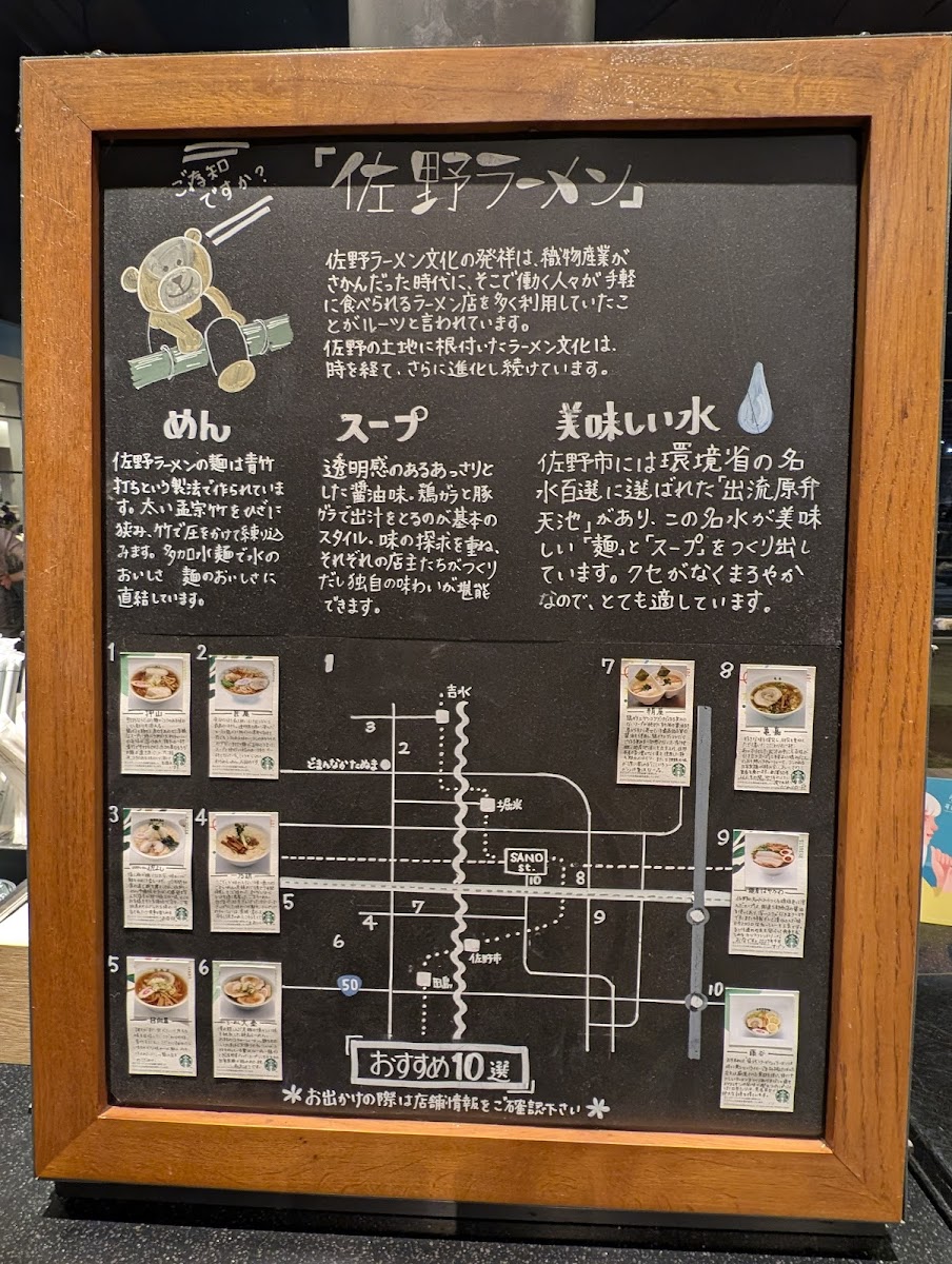 Starbucks Coffee - Sano Service Area (Outbound) - 6