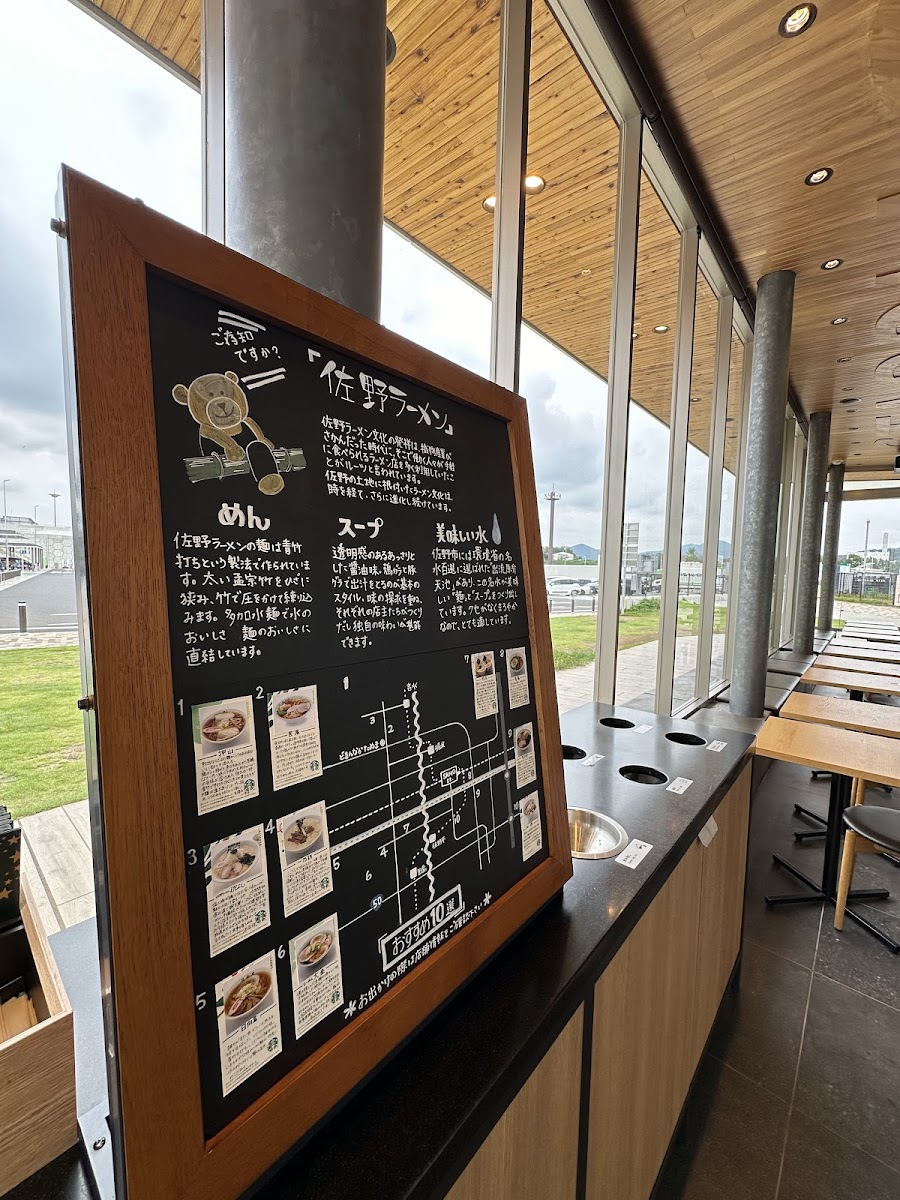 Starbucks Coffee - Sano Service Area (Outbound) - 7