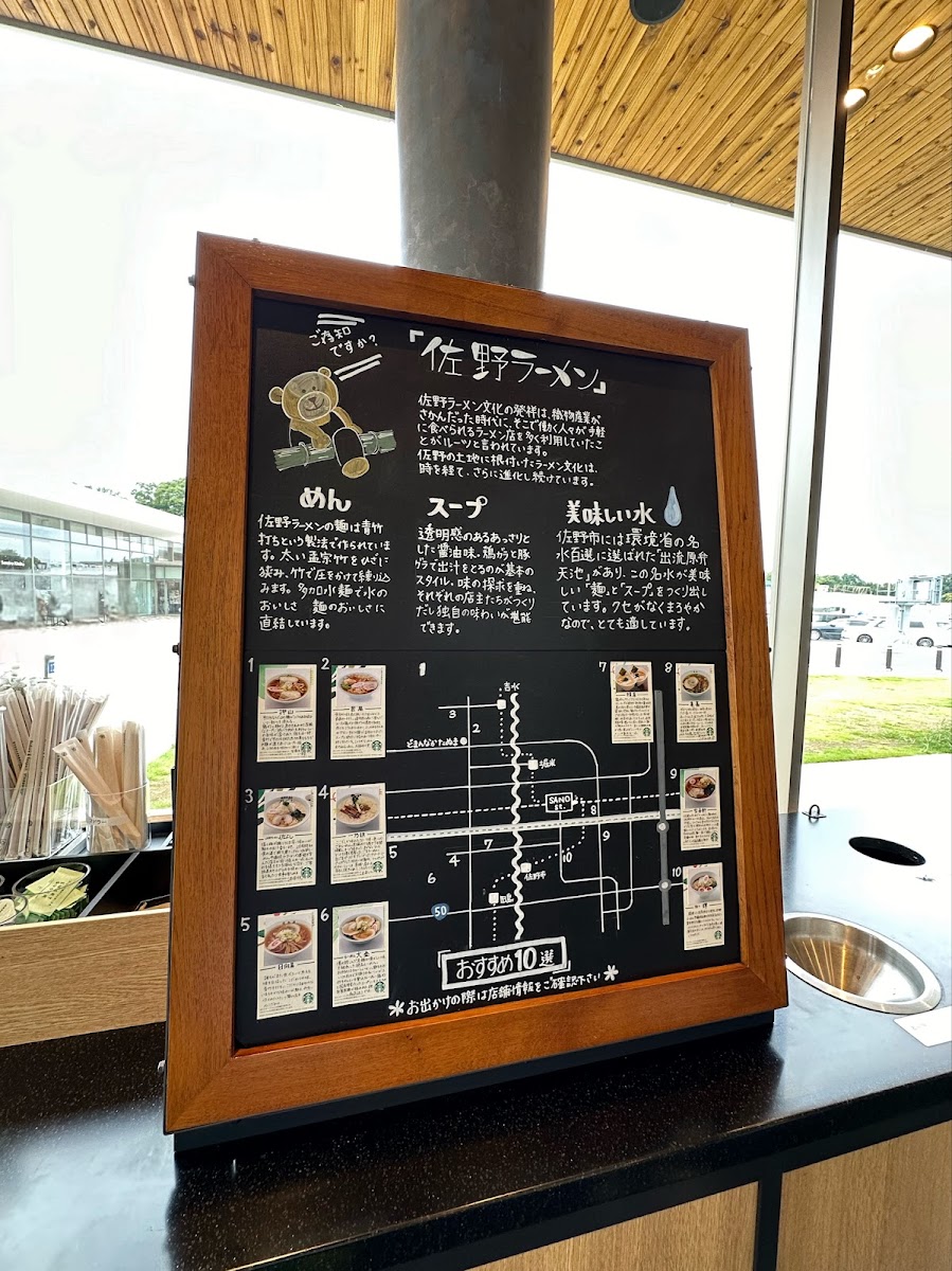 Starbucks Coffee - Sano Service Area (Outbound) - 8
