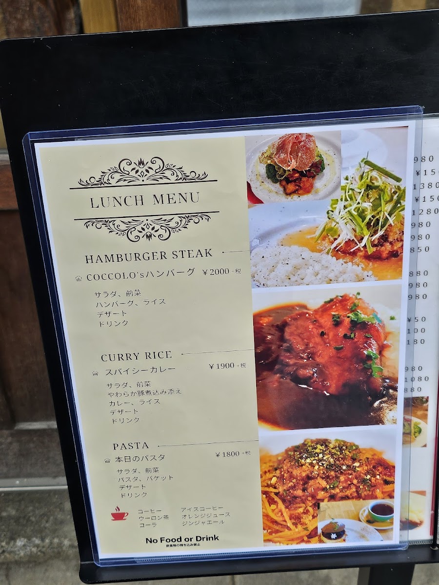 CAFE COCCOLO(カフェ・ココロ) - 1