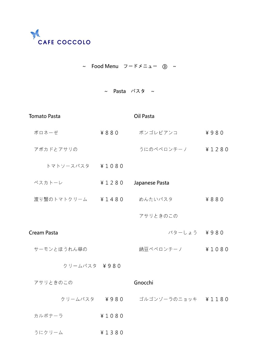 CAFE COCCOLO(カフェ・ココロ) - 10
