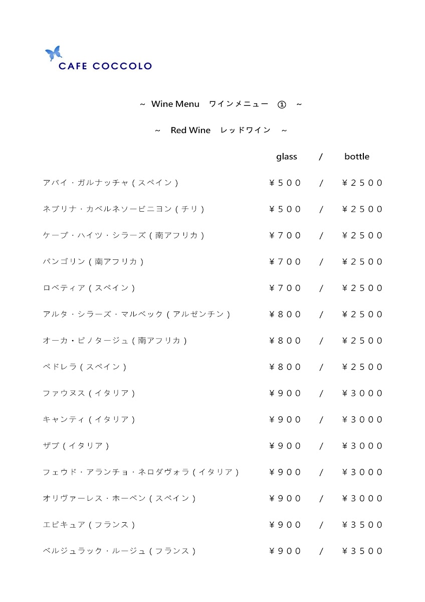 CAFE COCCOLO(カフェ・ココロ) - 3