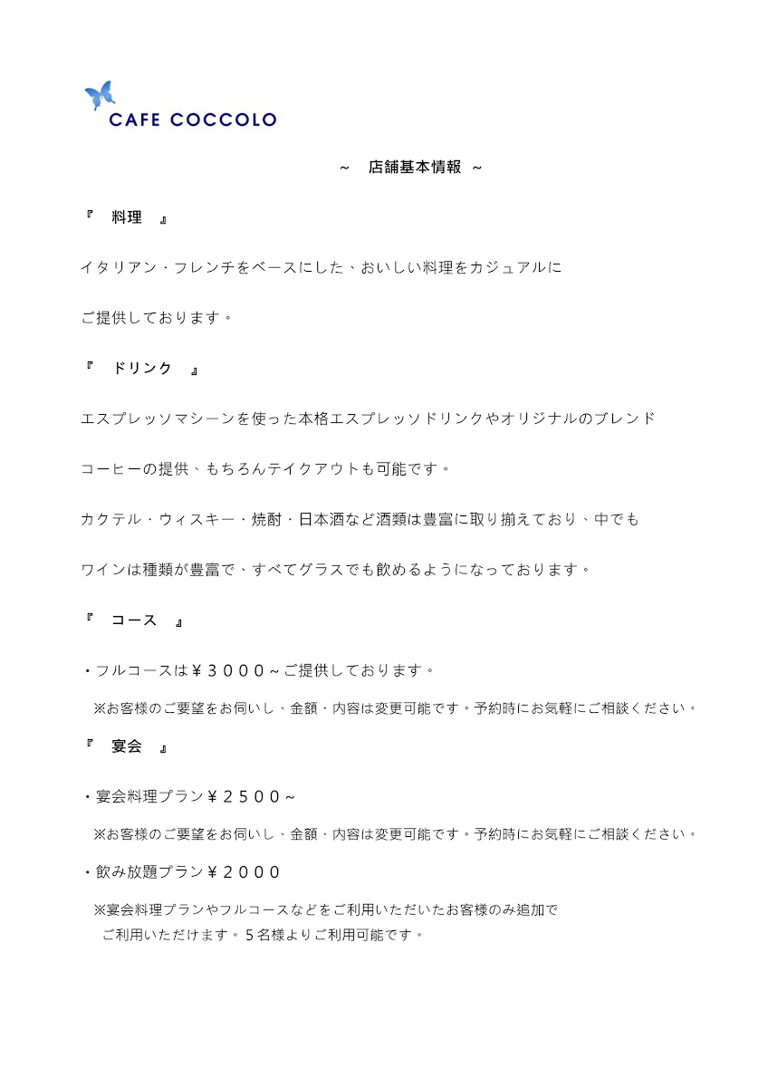 CAFE COCCOLO(カフェ・ココロ) - 4