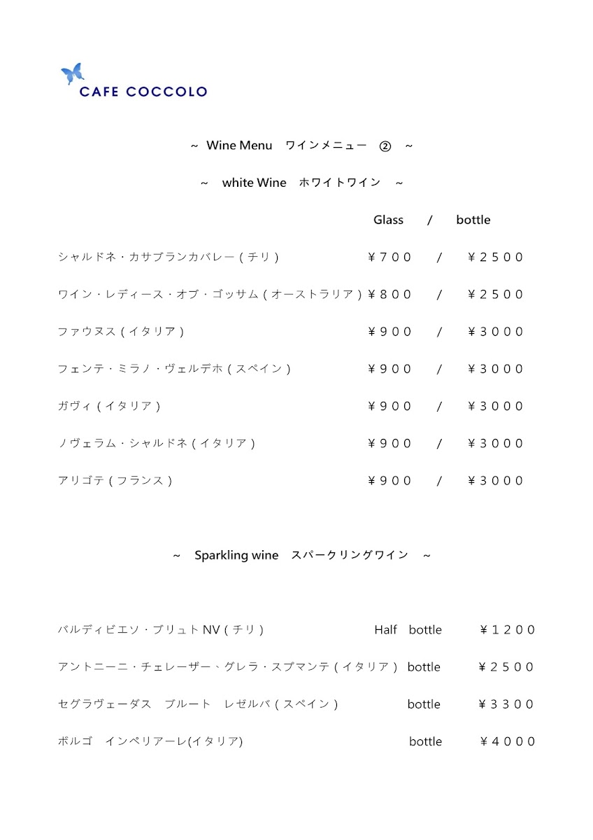 CAFE COCCOLO(カフェ・ココロ) - 5