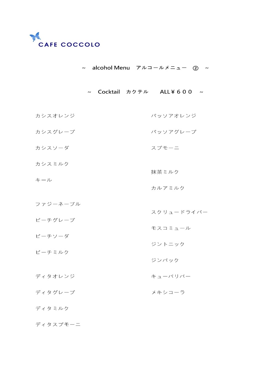 CAFE COCCOLO(カフェ・ココロ) - 7