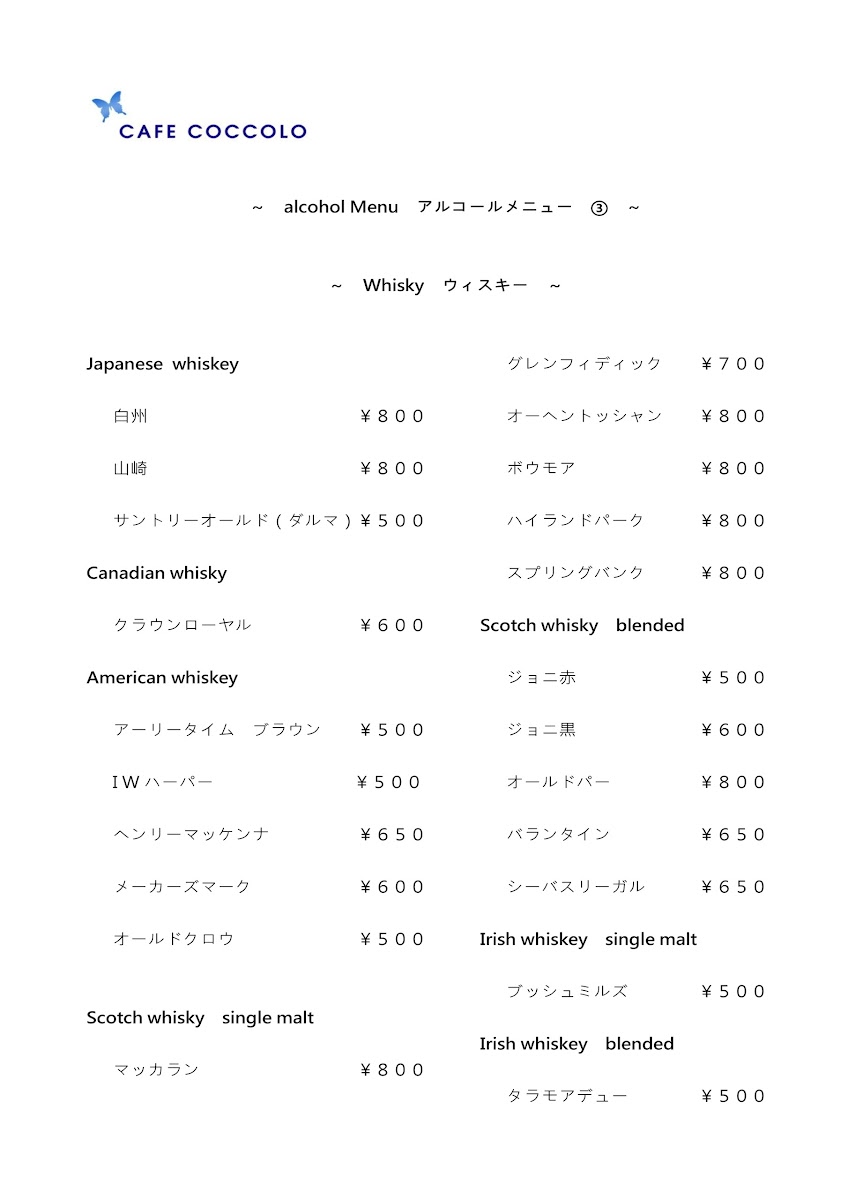 CAFE COCCOLO(カフェ・ココロ) - 8