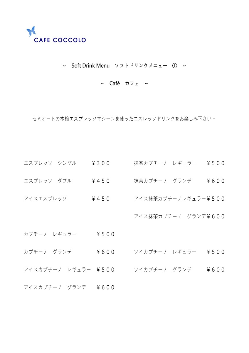 CAFE COCCOLO(カフェ・ココロ) - 9