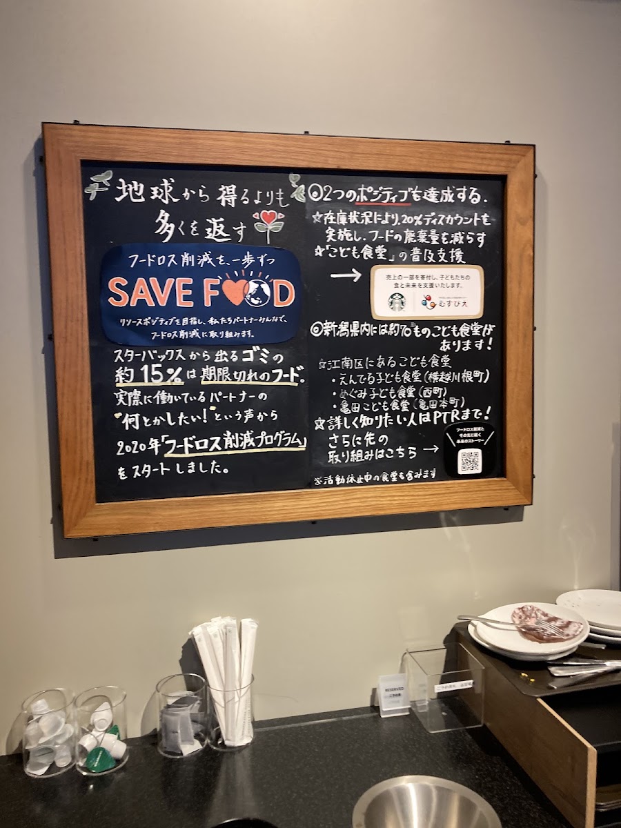 Starbucks Coffee - Niigata Kameda - 1