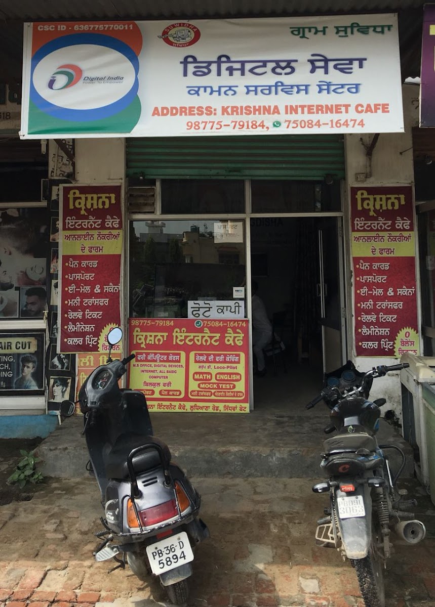 Krishna Internet Cafe