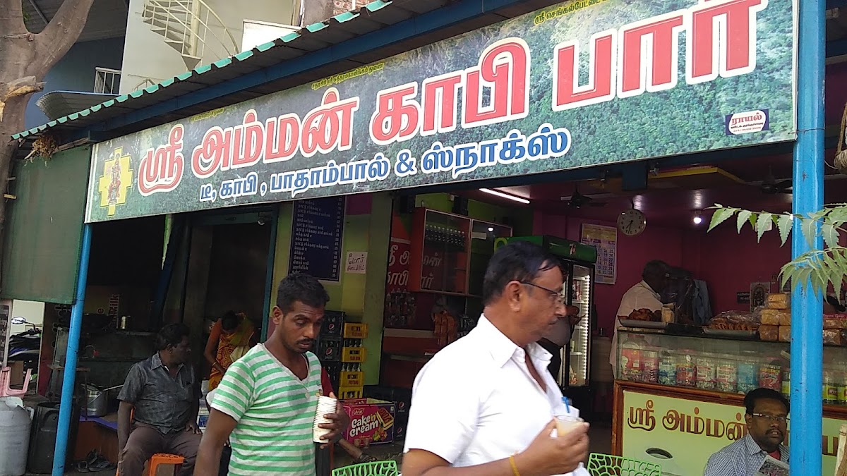 Sree Amman Coffee Bar