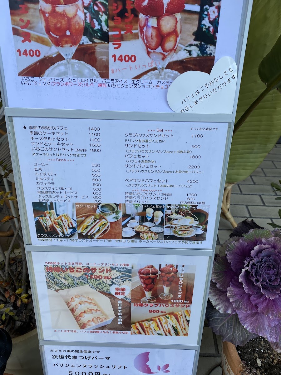 Coffee Princess - 10