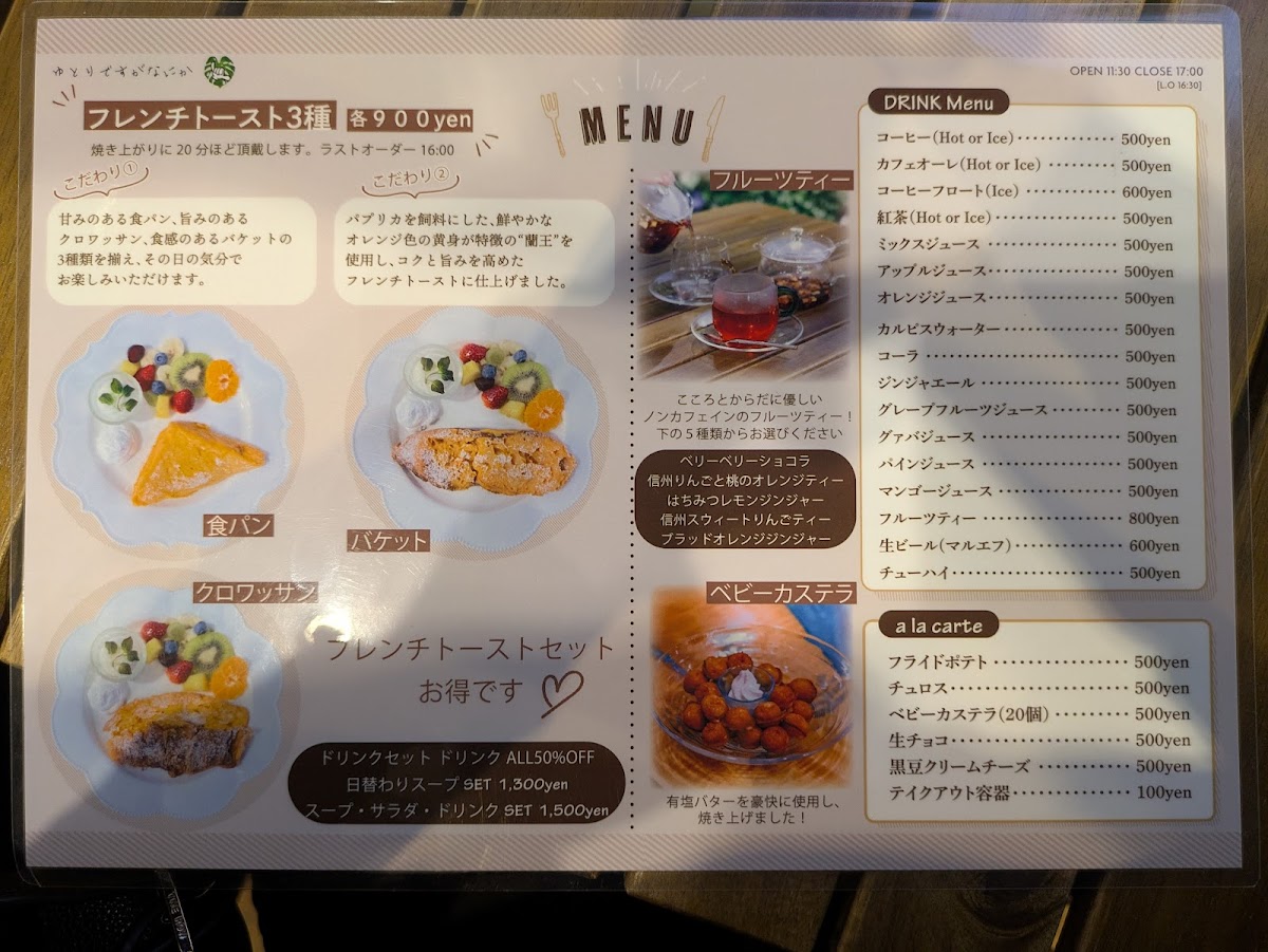 Resort cafe ゆとりですがなにか - 2