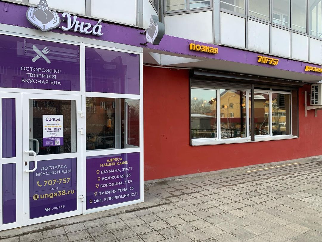 Unga Cafe
