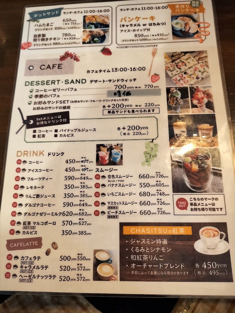 Owariya Cafe - 10