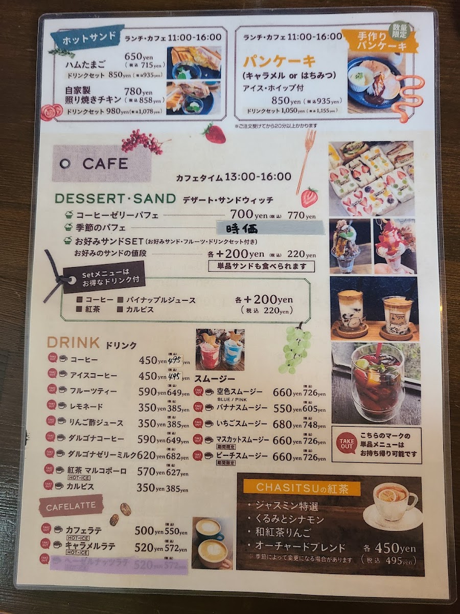 Owariya Cafe - 7