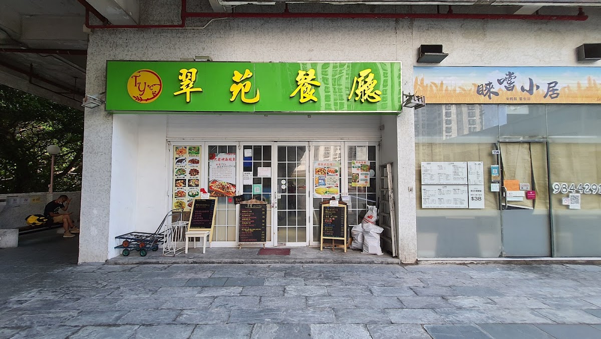 Tsui Yuen Restaurant