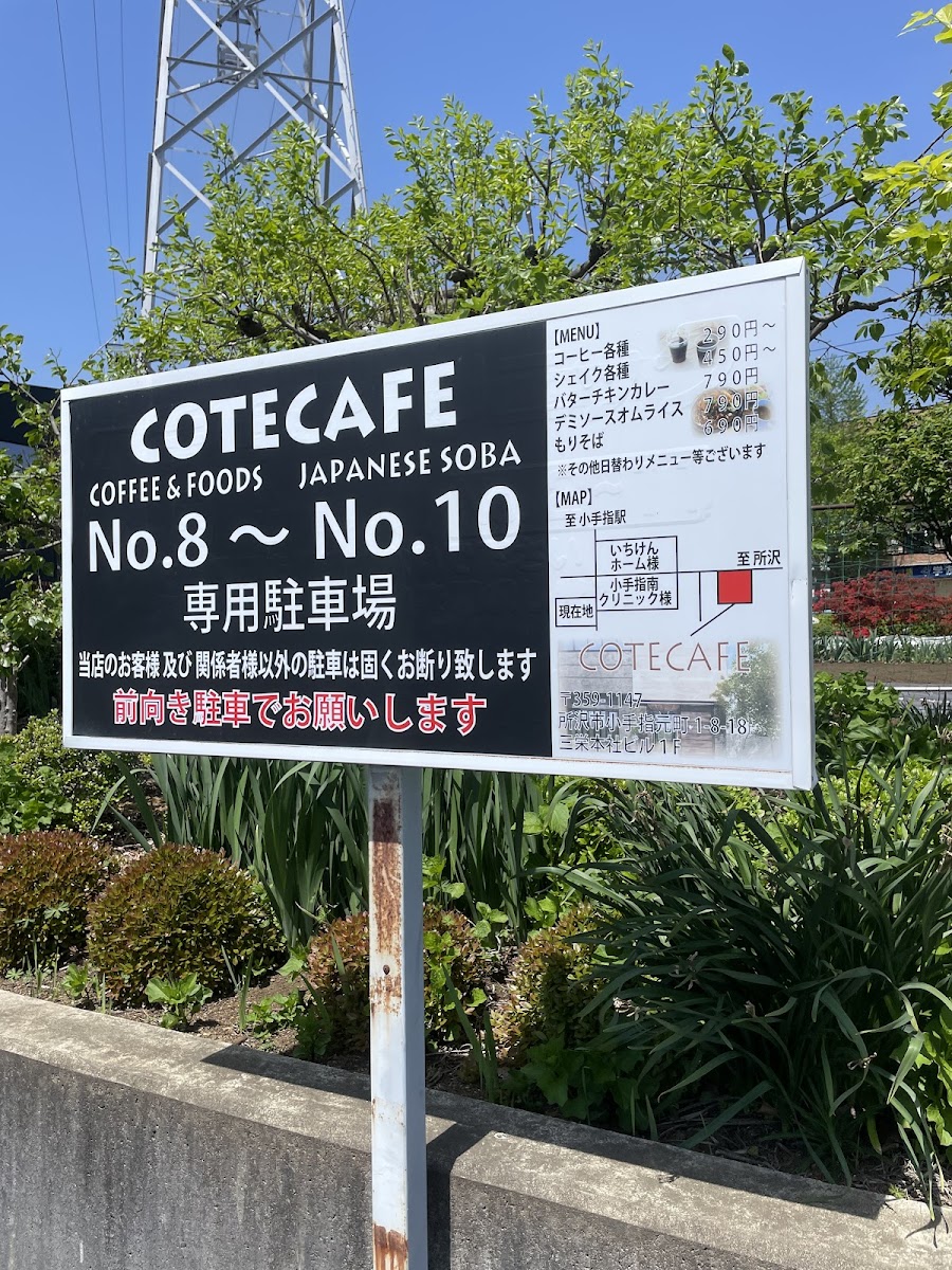 cotecafe - 8