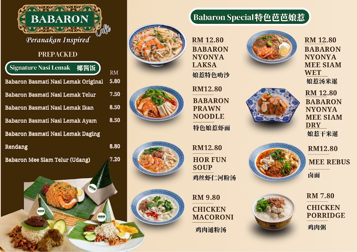 Babaron Cafe - 1