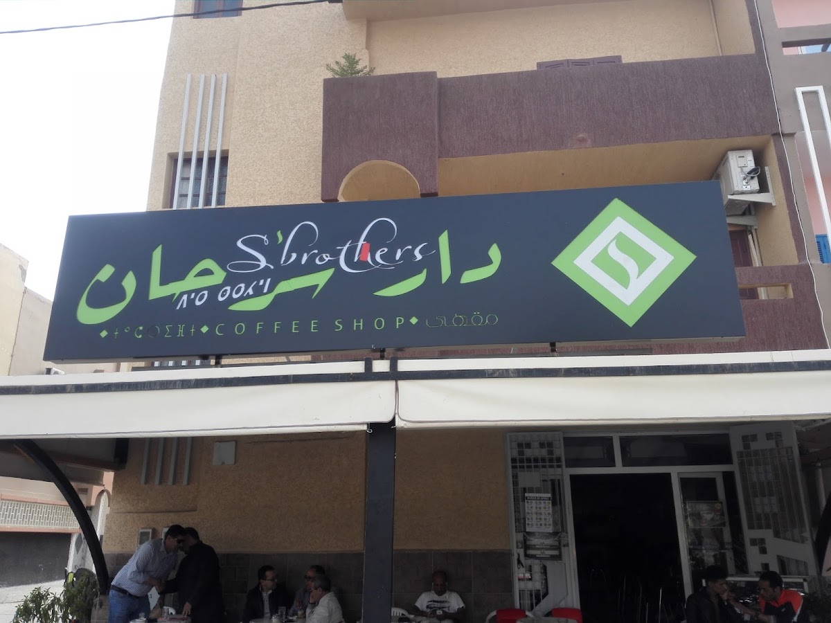 S Brothers Coffee Shop