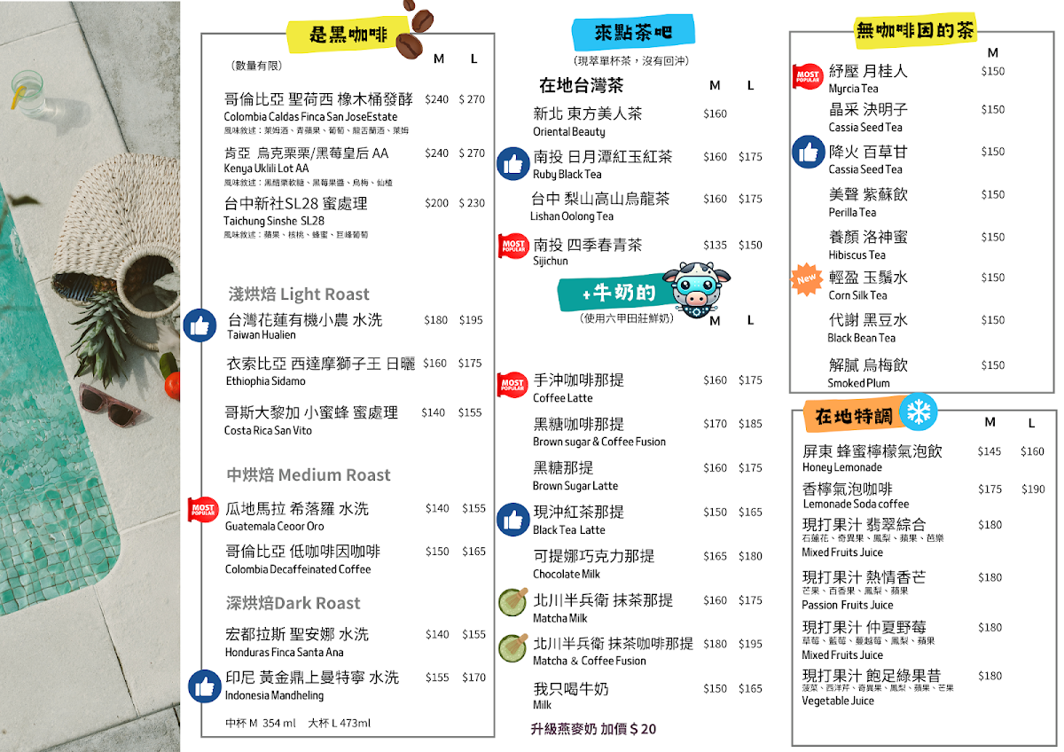 GO GO GEESAA Cafe_智慧手沖精品咖啡廳 - 1