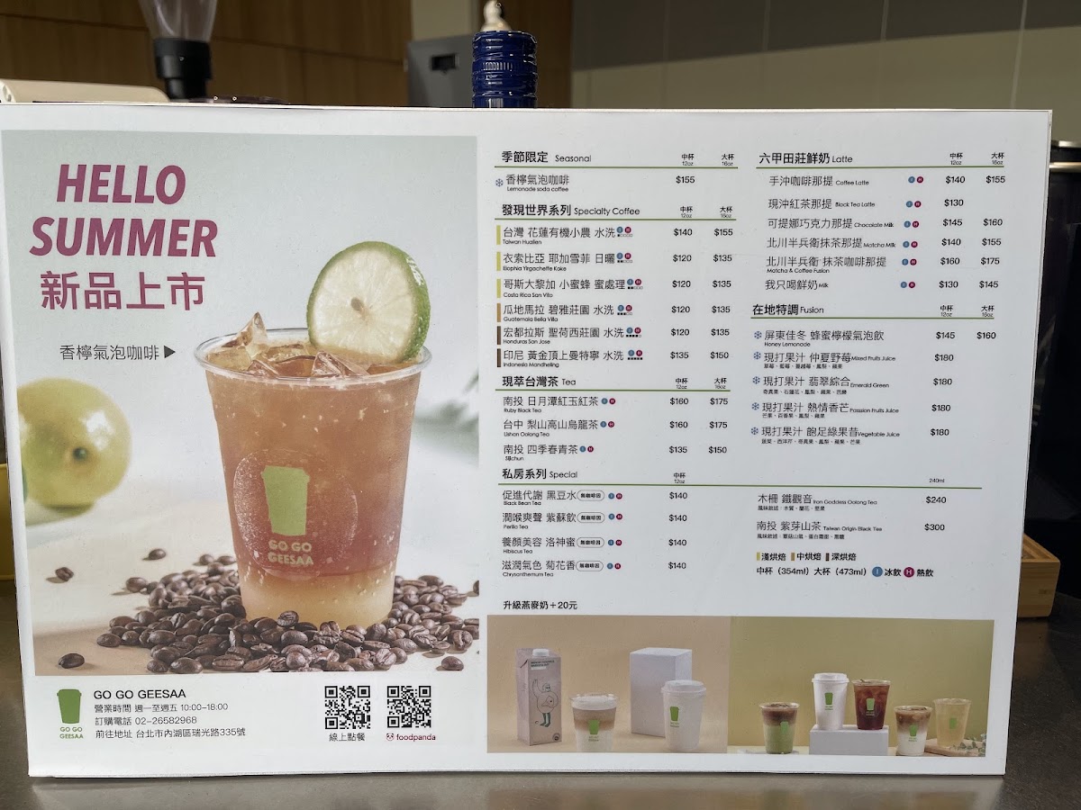 GO GO GEESAA Cafe_智慧手沖精品咖啡廳 - 10