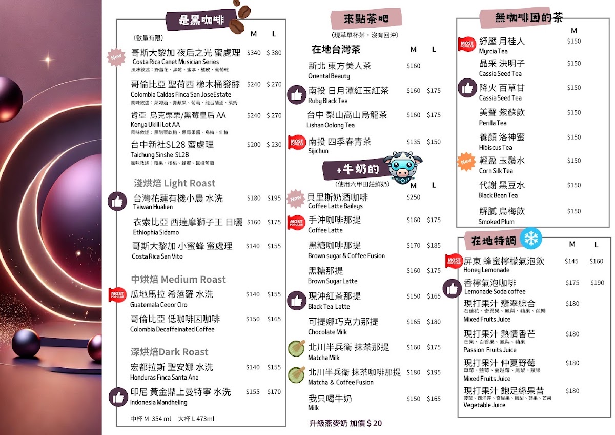 GO GO GEESAA Cafe_智慧手沖精品咖啡廳 - 2