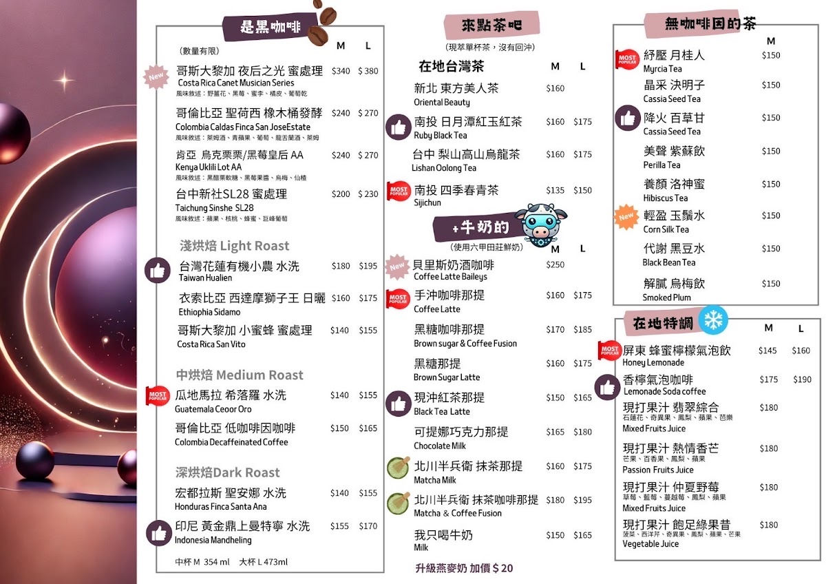 GO GO GEESAA Cafe_智慧手沖精品咖啡廳 - 5