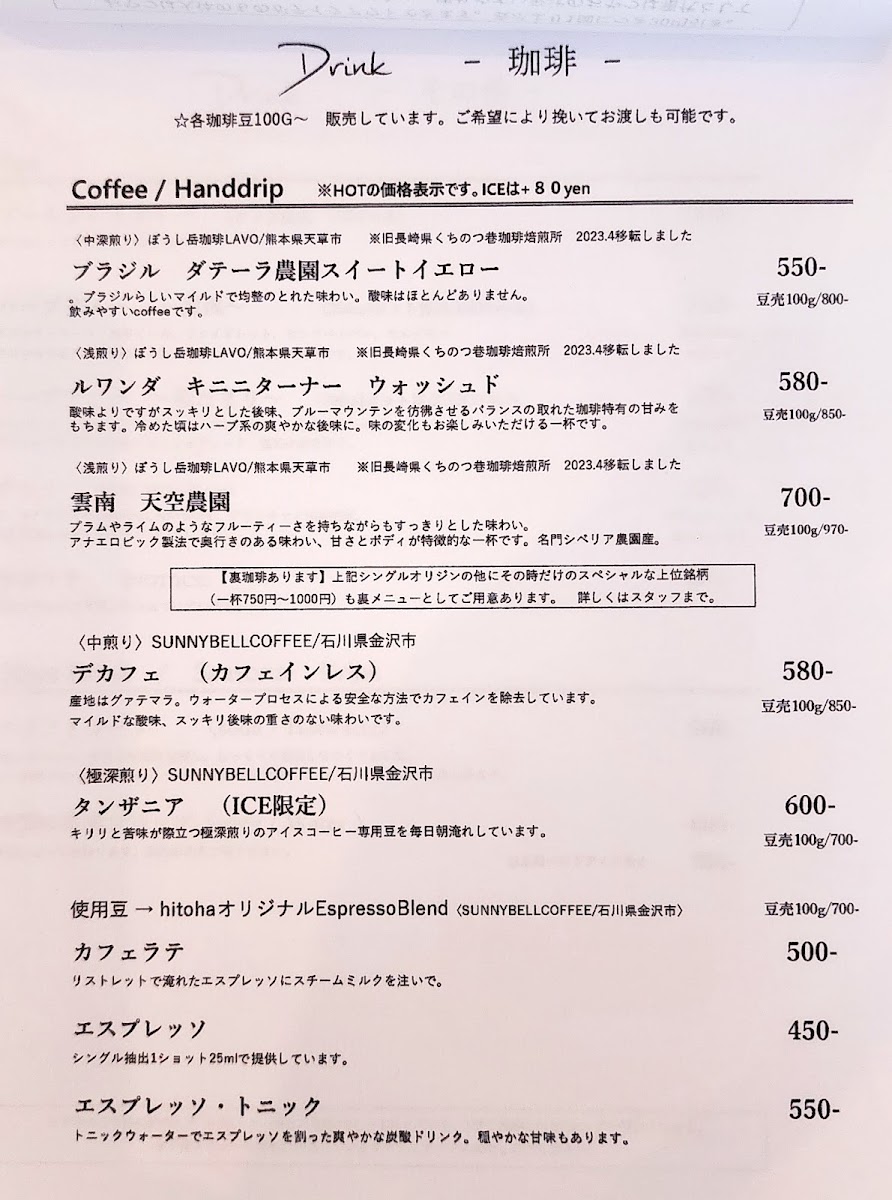 hitoha COFFEE & GRANOLA - 10