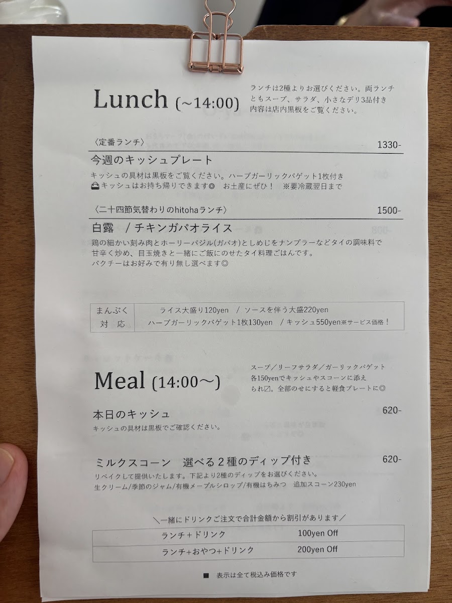 hitoha COFFEE & GRANOLA - 2