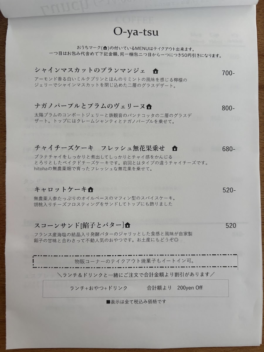 hitoha COFFEE & GRANOLA - 5