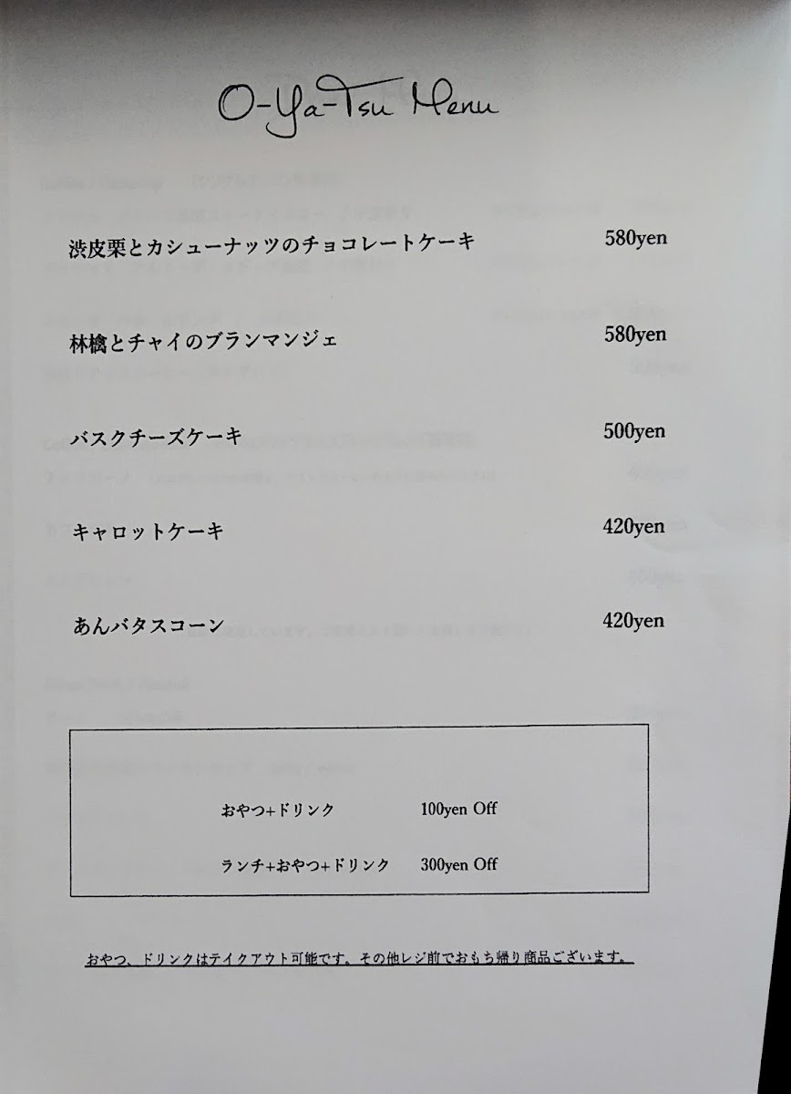 hitoha COFFEE & GRANOLA - 7