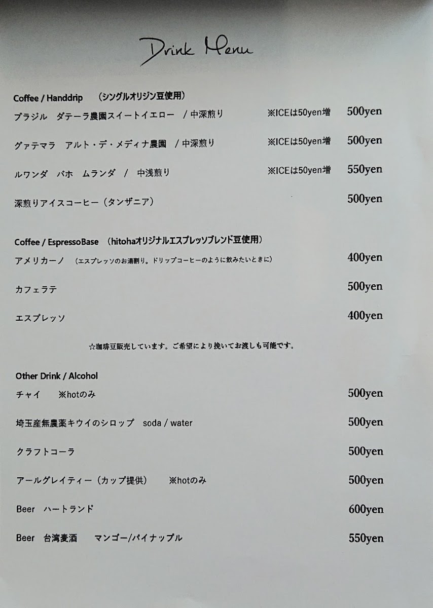 hitoha COFFEE & GRANOLA - 9