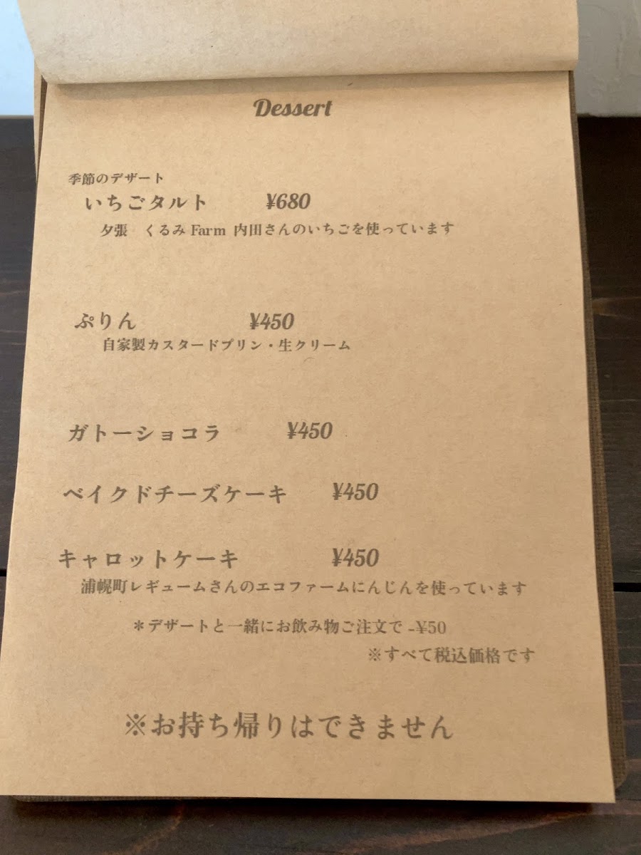 Kurumi shokudo (Kurumi Dining Room) - 10