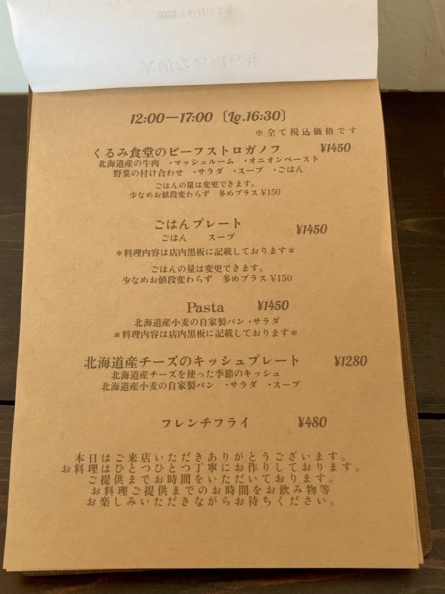 Kurumi shokudo (Kurumi Dining Room) - 8