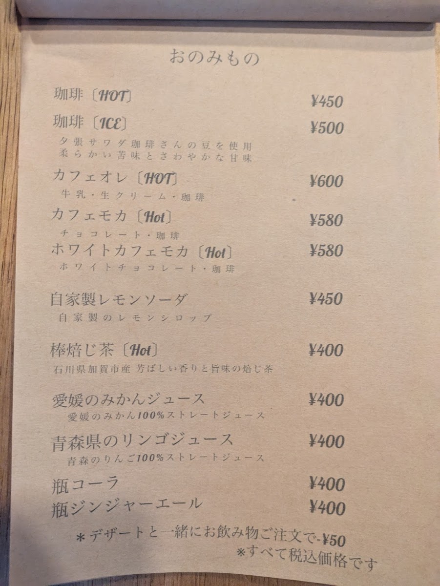 Kurumi shokudo (Kurumi Dining Room) - 9