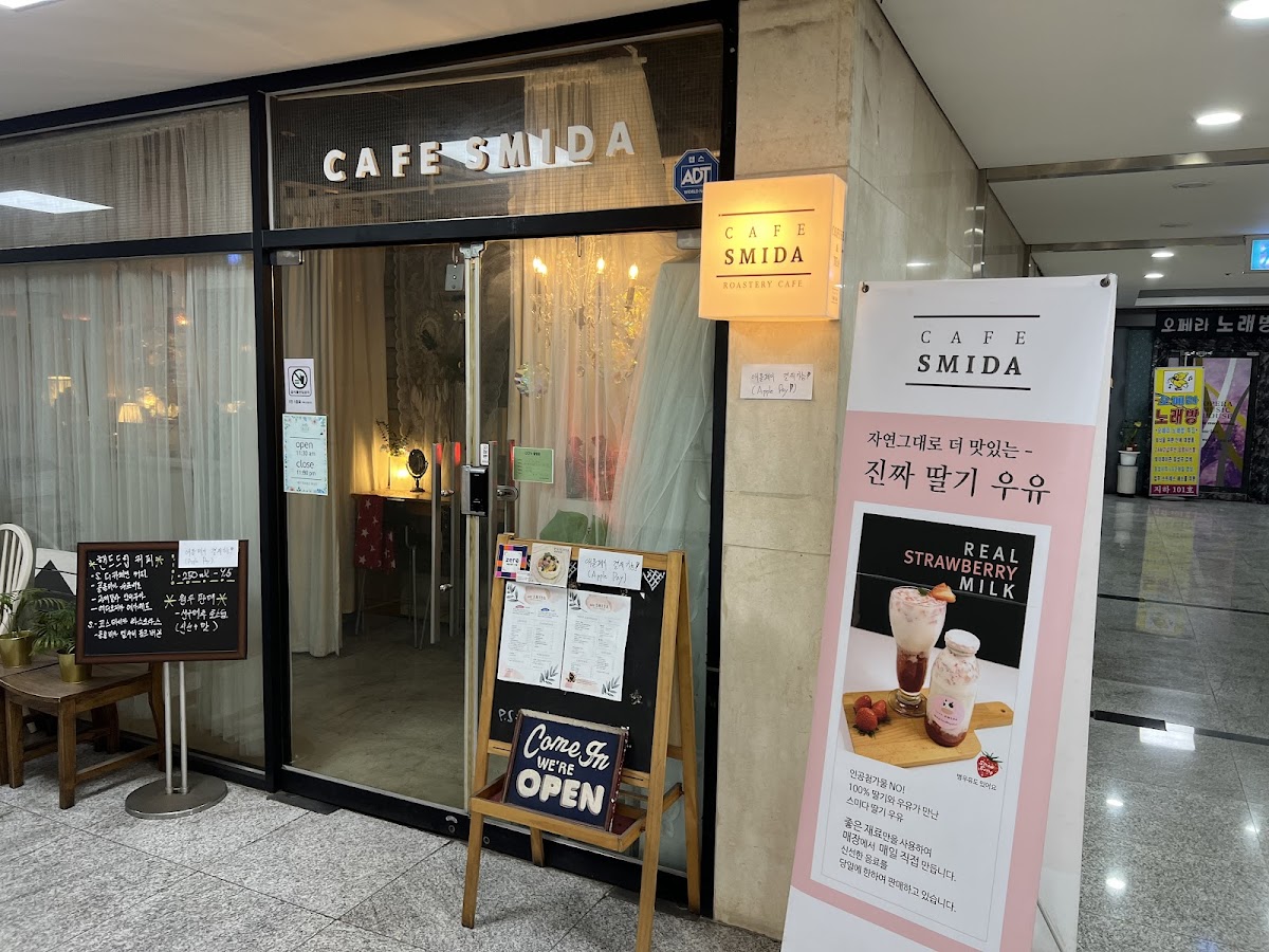 카페스미다 (CAFE SMIDA)