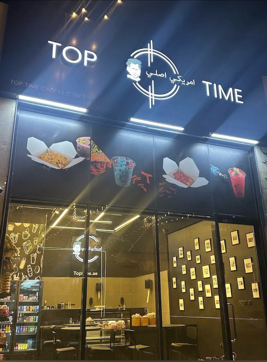 Top time cafe al khawaneej توب تايم كافيه الخوانيج امريكي اصلي