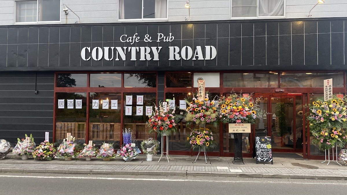 COUNTRY ROAD/大衆酒場えんや/BONBON ICECREAM&JELATO