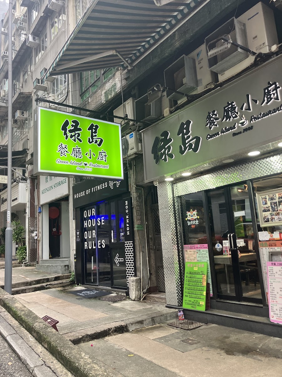 Green Island Restaurant