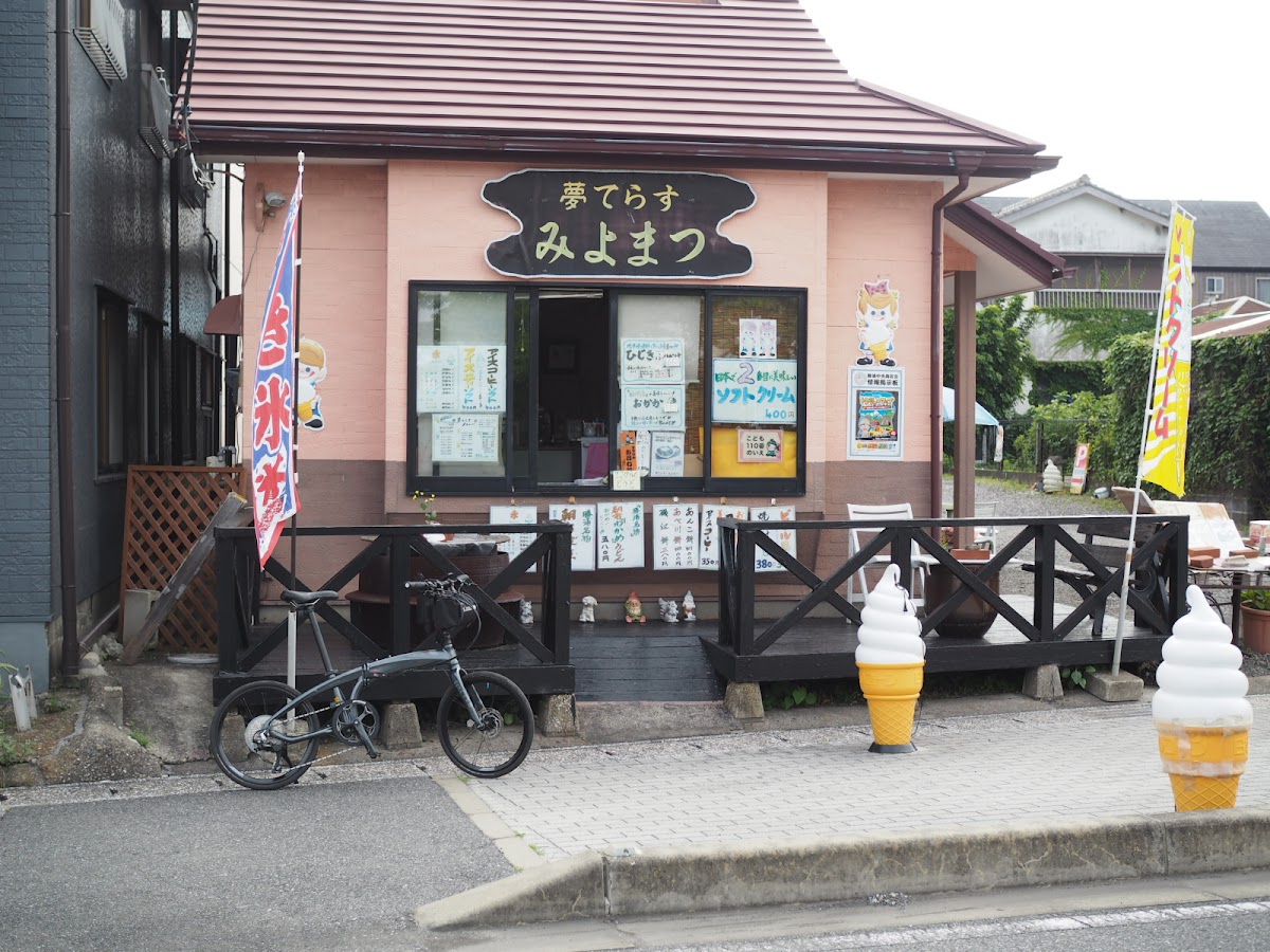 Miyomatsu Dream Terrace