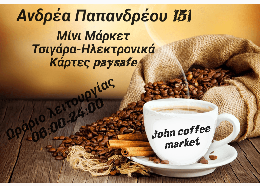 John Coffee Market - 7