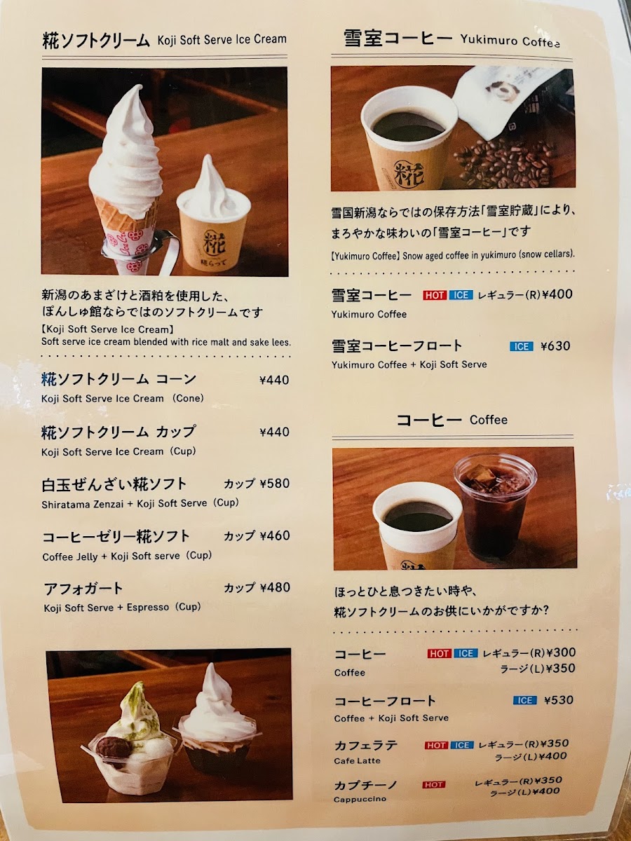 Koji Latte - 3