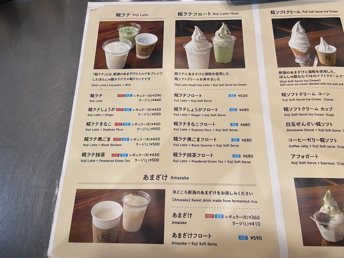 Koji Latte - 4